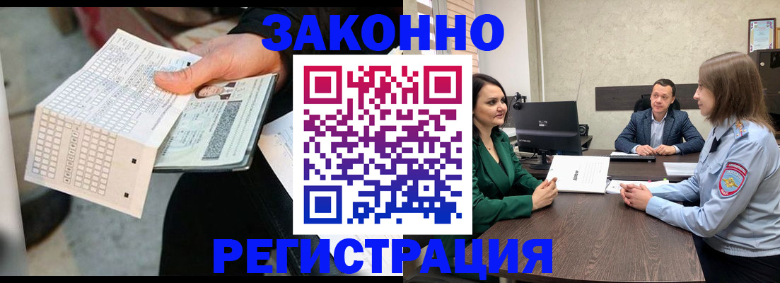 прописка 2025 в Твери