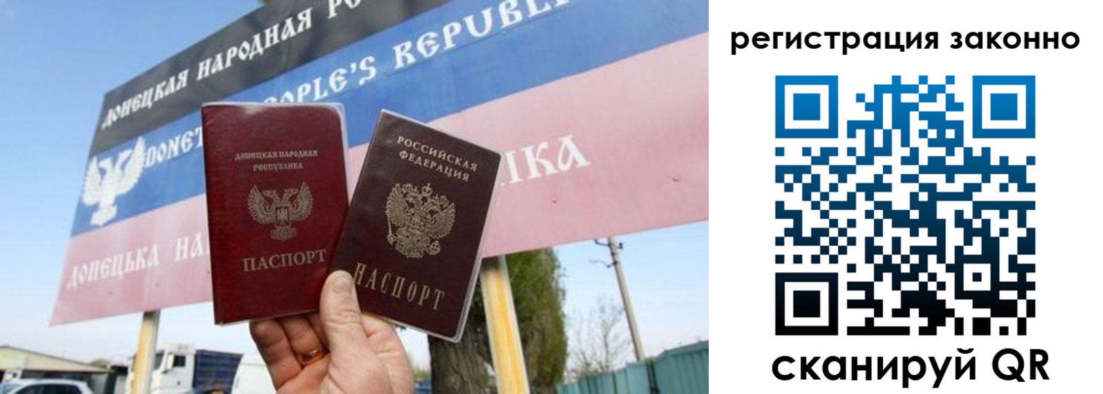 прописка законно в Твери