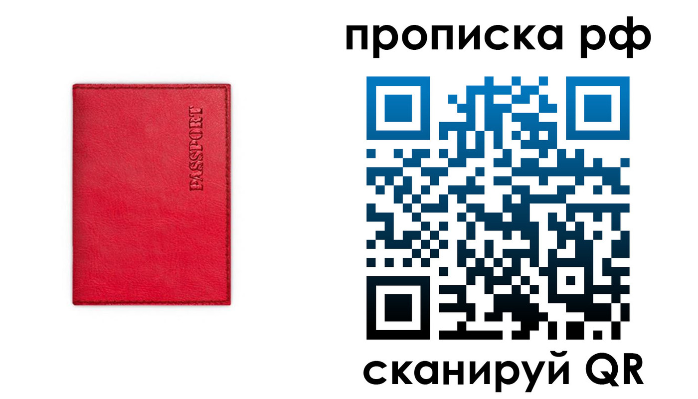 прописка поиск в Твери