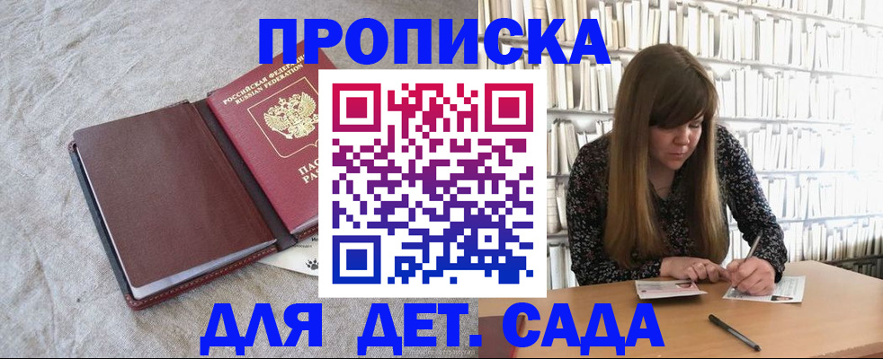 временная регистрация собственник в Твери