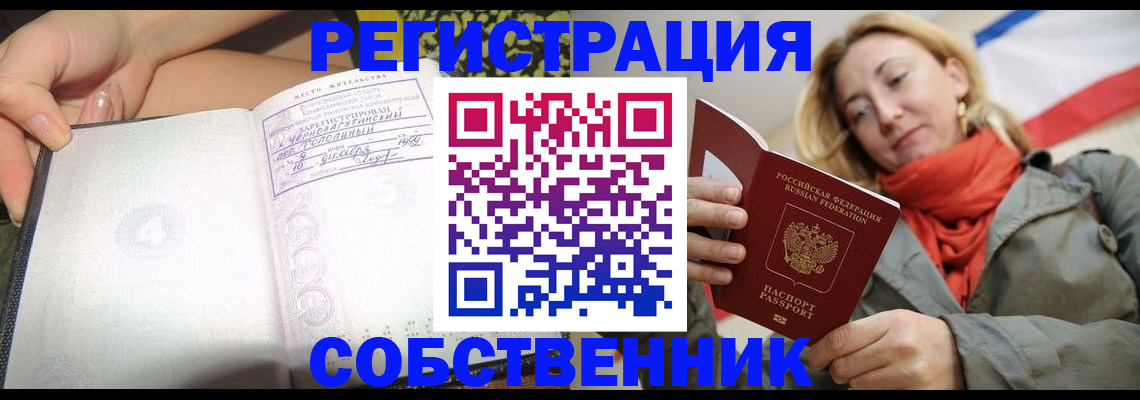 прописка иностранных граждан в Твери
