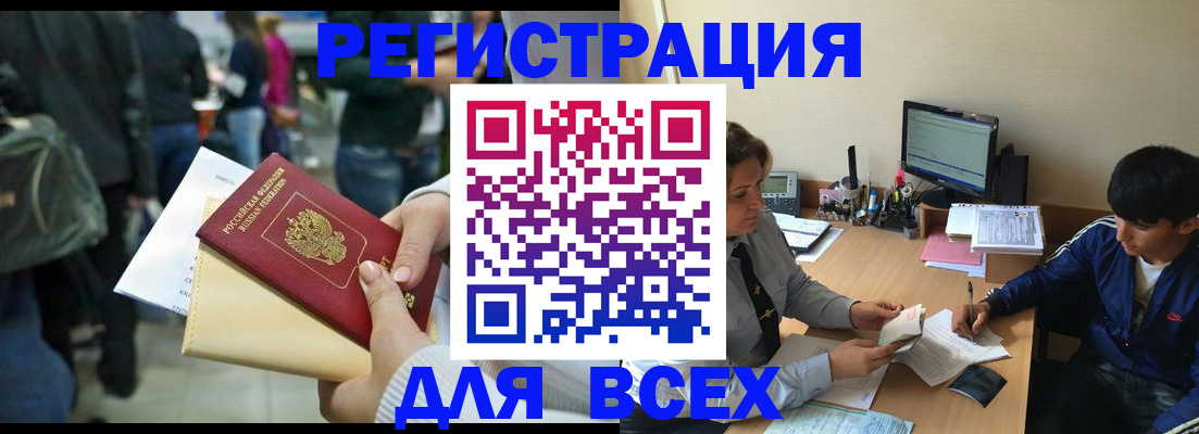 прописка для военкомата в Твери