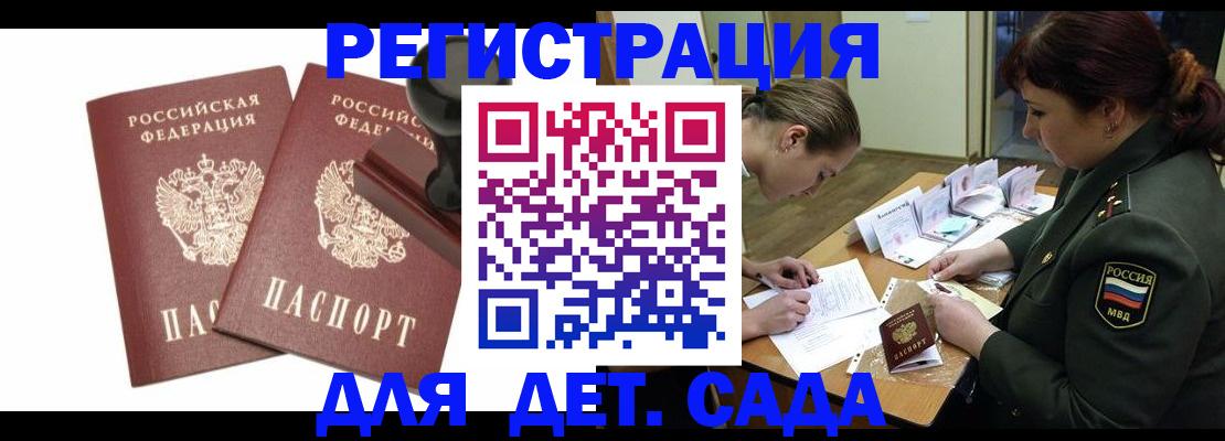 временная регистрация надежно в Твери