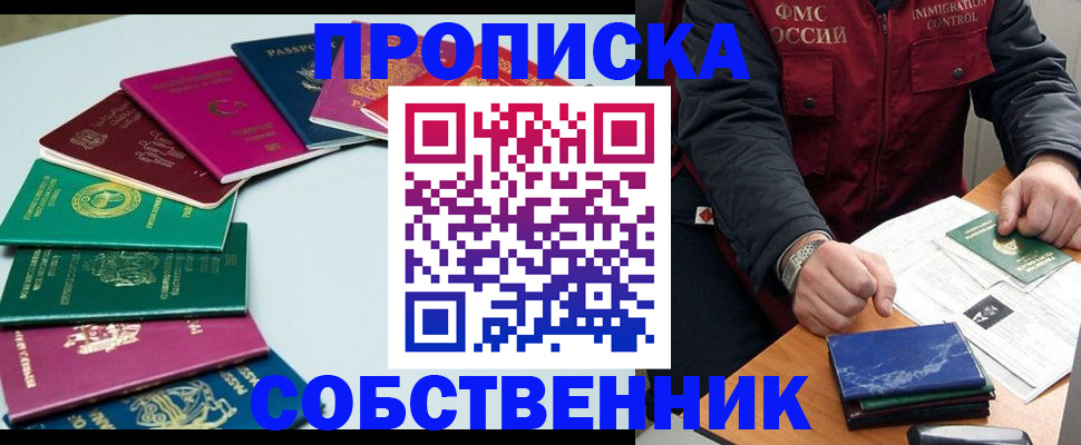 временная регистрация в Твери