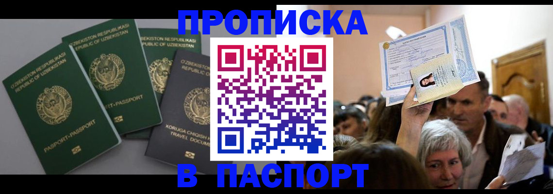 временная регистрация 2025 в Твери