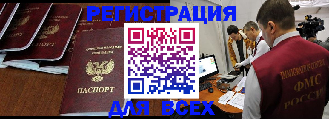 прописка в Твери