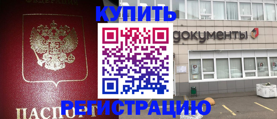 временная регистрация для школы в Твери